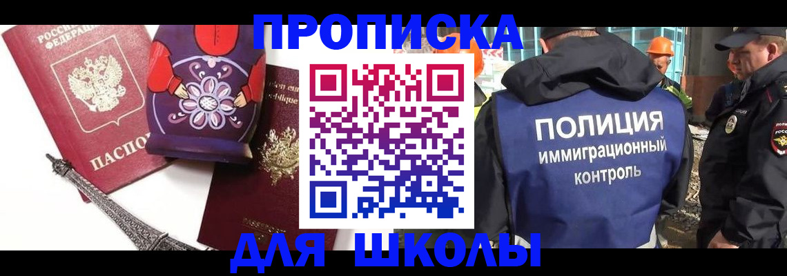 временная регистрация гарантия в Ачинске