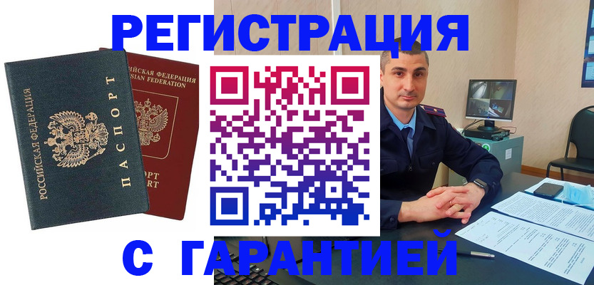 пропишу в квартире в Ачинске